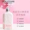 L'OCCITANE/欧舒丹 甜蜜樱花润肤露身体乳250ML 商品缩略图1