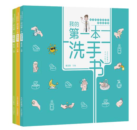 “崔玉涛讲给孩子的健康素养课”全3册《吃饭书》《护眼书》《洗手书》全新儿超人气儿科医生童健康科普力作 商品图0
