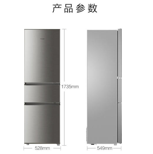 海尔（Haier）冰箱 BCD-215STPD 商品图11