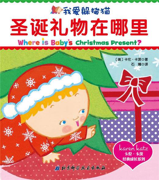 （7天内发货）我爱躲猫猫套装5册 商品图5