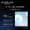 【海外直邮】Guerlain/娇兰 廷兰花卓能焕活面霜50ML 「轻盈型」【预计3-4周到货】 商品缩略图2