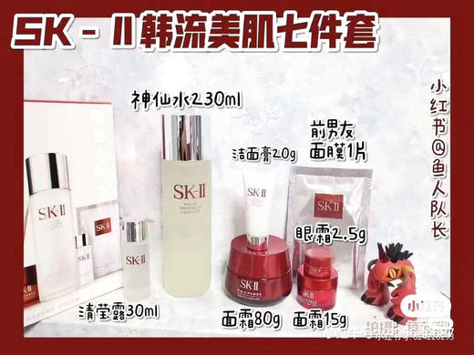 SK-2韩流美肌七件套 商品图6