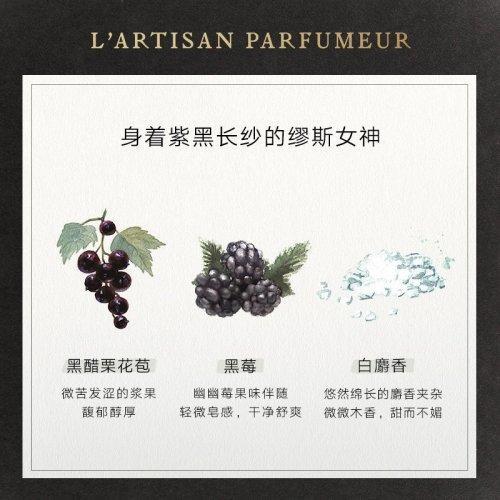L'artisan parfumeur阿蒂仙之香身体乳300ml「琥珀及致」 商品图3