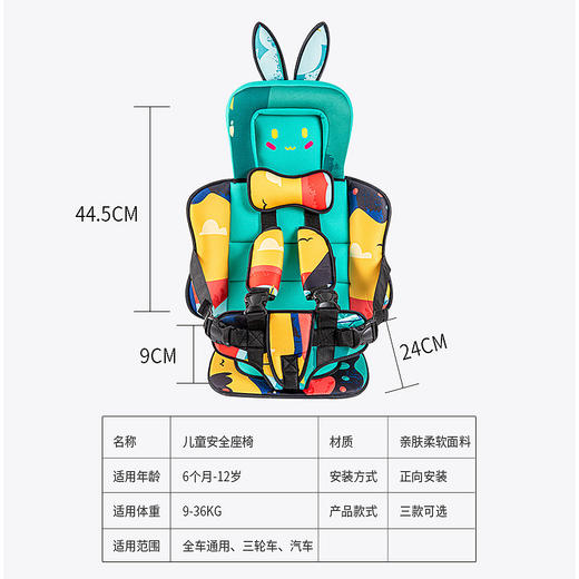 儿童安全座椅垫定制宝宝便捷式餐椅汽车儿童座椅垫子批发 商品图3