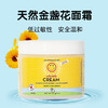 【保税仓】美国加州宝宝金盏花润肤霜 57g / 113g 商品缩略图0