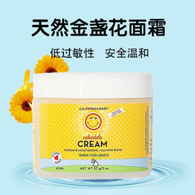 【保税仓】美国加州宝宝金盏花润肤霜 57g / 113g