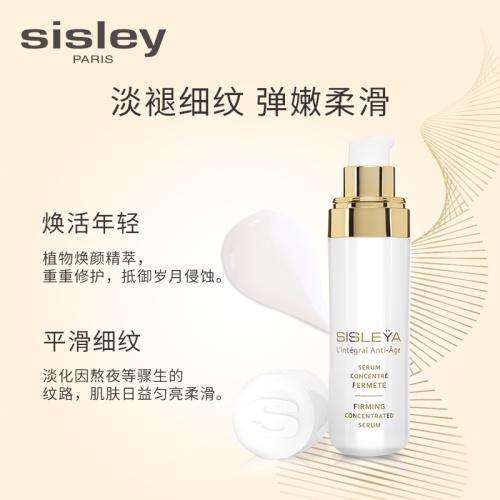 Sisley/希思黎 御致紧肤精华乳30ML 商品图4