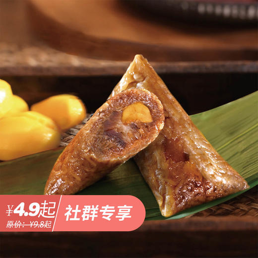 【5折秒杀】卡吉诺泰米粽5种口味选其一，32家门店通用 商品图0