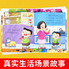 全套10册 儿童情绪管理与性格培养绘本3一6幼儿园老师推荐宝宝故事书睡前故事幼儿早教书籍经典必读亲子阅读畅销书2-4-5岁大小中班 商品缩略图2