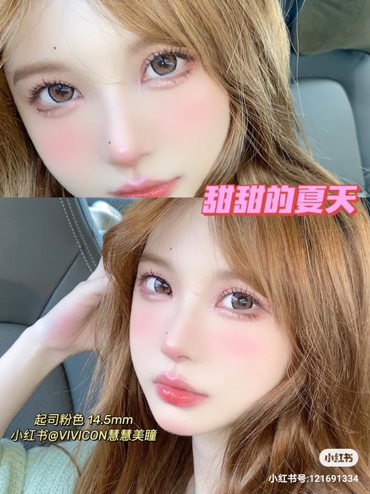 【店主实拍】起司系列➕朱砂系列 14.5mm 【年抛 0-1000度 含有525/575】 商品图3