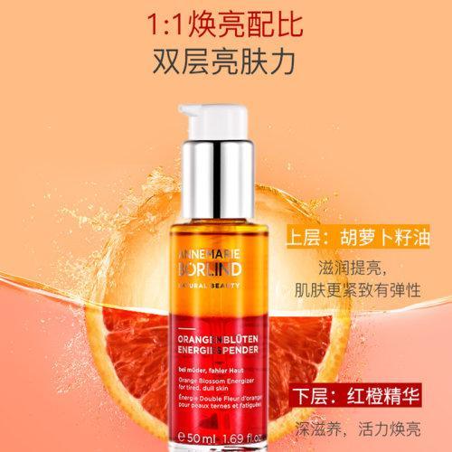 AnneMarie Borlind/安娜柏林 面部橙花蜜精华液50ML 商品图3