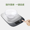 智能厨房秤 商品缩略图4