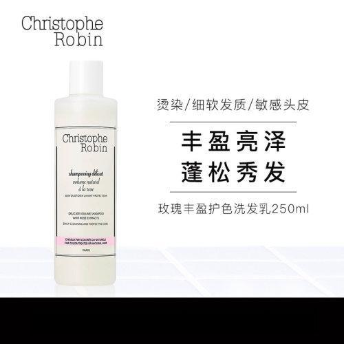 Christophe Robin/Christophe Robin玫瑰丰盈护色洗发乳 洗发水 250-400ml 商品图2