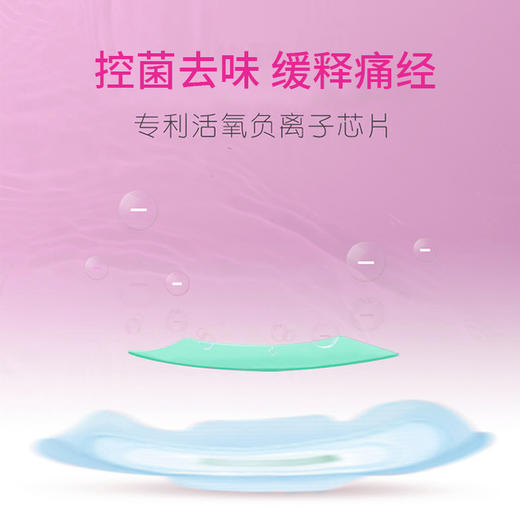 【买2立减10】专利活氧负离子芯片械字号认证嗨棉日用夜用量多瞬吸超薄无感透气不侧漏卫生巾 商品图6