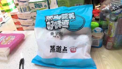 蒸出营养好味道香芋包 商品图0