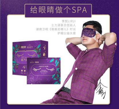 399元冰火套装（3盒中老年眼贴+3盒蒸汽眼罩） 商品图4