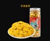 轩德皇菊20g罐装 商品缩略图0
