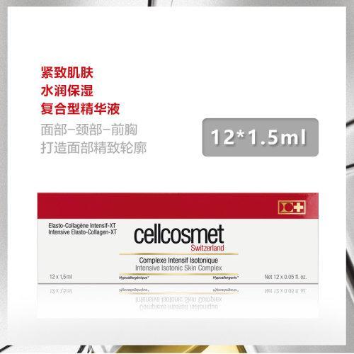 CELLCOSMET/瑞研强化弹力胶原精华液1.5MLx12 商品图1
