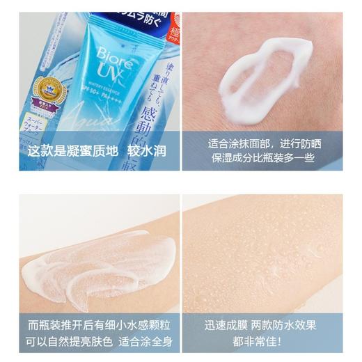 日本 Biore碧柔 清爽控油防水防晒霜 SPF50+++ 50ml/90ml 商品图7