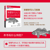 深度学习入门 基于Python的理论与实现 商品缩略图2