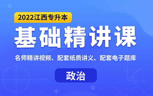 政治（1） 商品图0