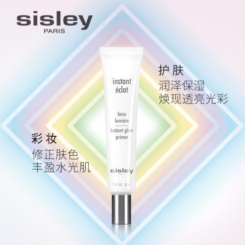 Sisley/希思黎 至美光采底霜隔离妆前乳30ML 商品图1