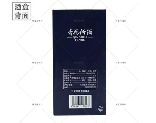 山西杏花村汾酒股份 65度青花50年100ml/瓶（小二两）国产清香型 商品图6