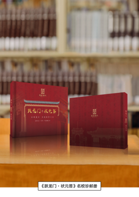 只剩100套！！不看就要等100年了!一次集齐17所名校邮票，明星都拿它炫耀! 