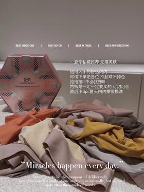 现货～预售5天左右发货韩国Dominomoco美肤内裤冰感女士夏蚕丝抗菌无痕包臀中腰透气弹力7条不重色