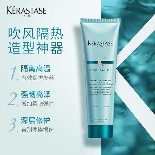 Kerastase卡诗强韧修护防护乳150ml 商品图4