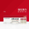 CELLCOSMET/瑞研强化弹力胶原精华液1.5MLx12 商品缩略图2