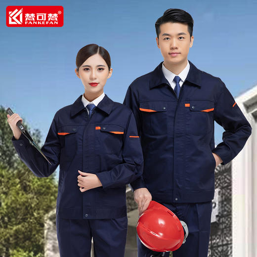梵可梵春秋季工作服套装男汽修服工作服长袖劳保服工程服车间厂服 商品图1