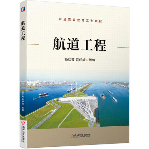 航道工程 商品图0