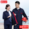 秋冬长袖双层带里子里衬工作服外套男套装上衣劳保服工程服工服 商品缩略图1