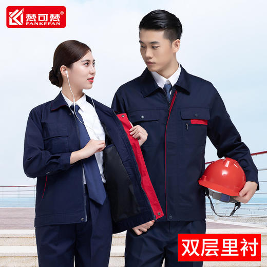 秋冬长袖双层带里子里衬工作服外套男套装上衣劳保服工程服工服 商品图1