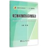 电工基本技能及综合技能实训 商品缩略图0