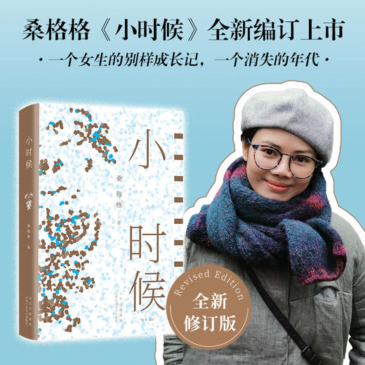 小时候 商品图2