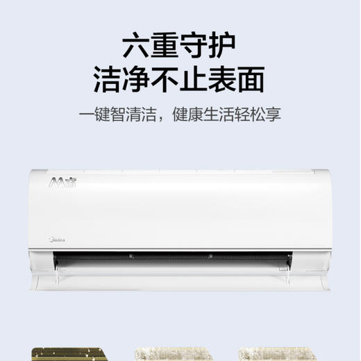 美的（Midea）空调KFR-26GW/BP3DN8Y-YA102(B1) M睿 商品图10