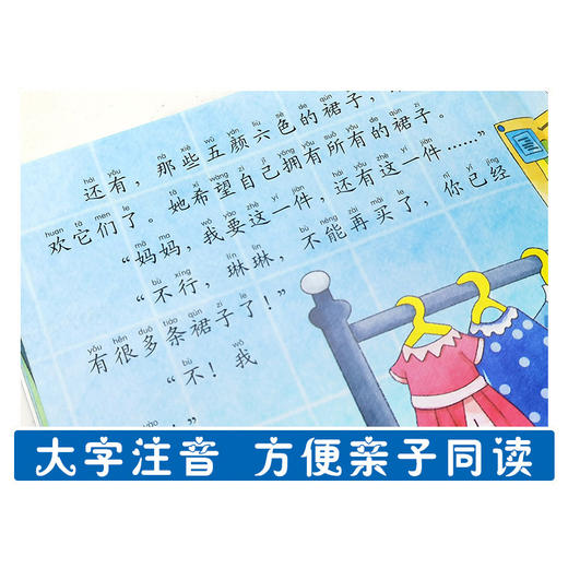 全套10册 儿童情绪管理与性格培养绘本3一6幼儿园老师推荐宝宝故事书睡前故事幼儿早教书籍经典必读亲子阅读畅销书2-4-5岁大小中班 商品图3