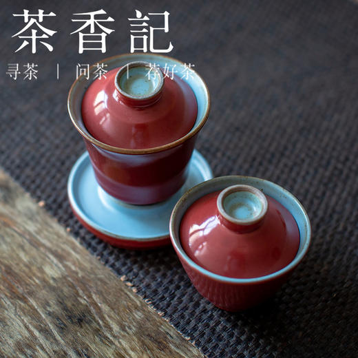茶香记 火山灰釉亲子盖碗套组 红色  马蹄形  明艳端庄 拙朴古雅 商品图1