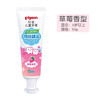 【中文版】贝亲进口儿童牙膏安全防龋宝宝牙膏 50g 3岁以上 KA59/60/61 商品缩略图7