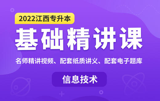 【通用】计算机基础知识 商品图0
