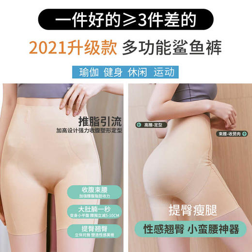 【 告别扁平臀大肚腩，一穿立显好身材！】鲨鱼塑身提臀悬浮裤 3D立体提臀工艺 加压收脂 360度雕塑曲线！ 商品图4