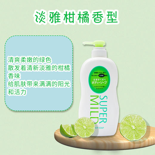 日本惠润沐浴露大瓶装650ml 淡雅柑桔香/淡雅果味香 持续留香滋润保湿润110025/110026 商品图2
