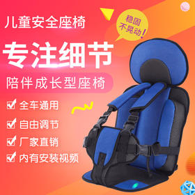 儿童安全宝宝座椅 儿童汽车安全座椅 便携式儿童安全座椅宝宝坐椅便携式简易婴儿小孩车载坐椅七夕情人节