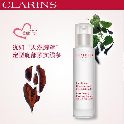 CLARINS/娇韵诗 胸部护理美胸紧实乳50ML 商品图2