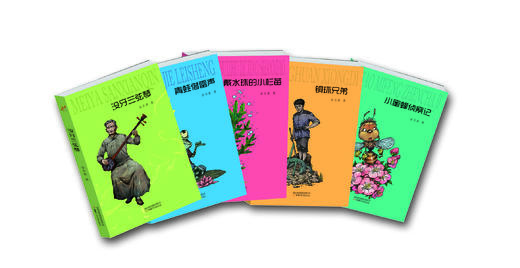 金吉泰童话选集  共五册 《铜环兄弟》《没牙三弦琴》《青蛙借雷声》《头戴水珠的小杉苗》《蜜蜂侦察记》 商品图0