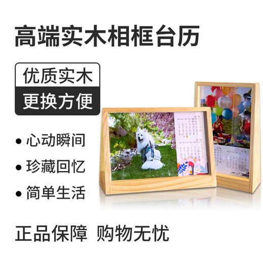 小白智慧打印 高端实木相框台历打印耗材（台历、相框二合一） 商品图6