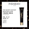 Yves saint Laurent/圣罗兰 黑丝缎超模绝密亮肌露妆前隔离乳40ML 商品缩略图2