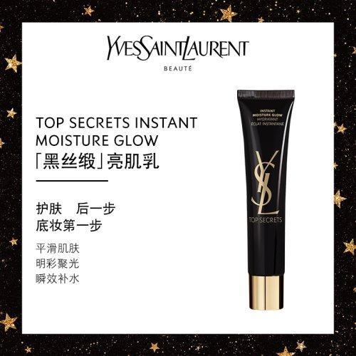 Yves saint Laurent/圣罗兰 黑丝缎超模绝密亮肌露妆前隔离乳40ML 商品图2